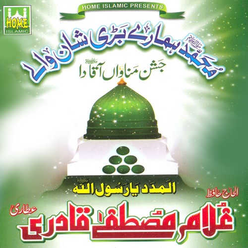 Rehmat Na Kis Tarha Ho - Ghulam Mustafa Qadri