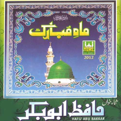 Mera Sacha Rab Hai - Hafiz Abu Bakkar