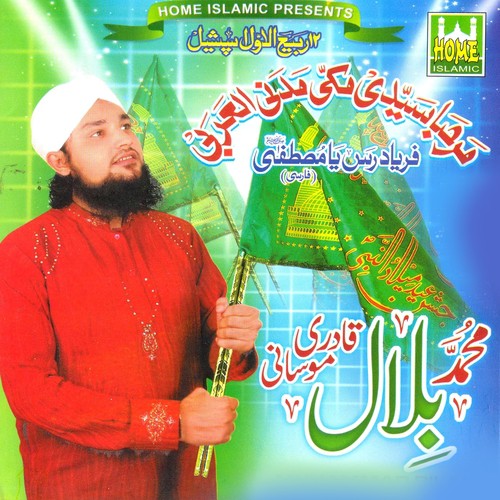 Ganj-e-Baksh - Bilal Qadri Moosani