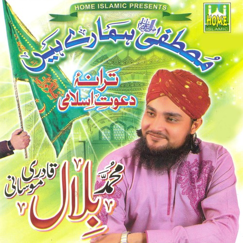 Kainaat-e-Kunfakan Main - Bilal Qadri Moosani