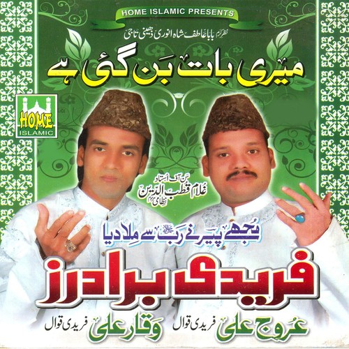 Ji Chahay To Sheesha Ban - Fareedi Brothers