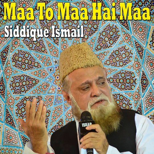 Dare Rasool Pe Ishq Lay Jante Hai - Siddique Ismail
