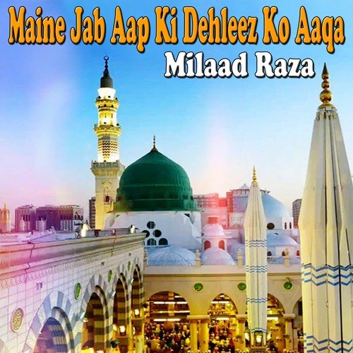 Huzoor Meri To Sari Bahar Ap Se Hai - Milaad Raza