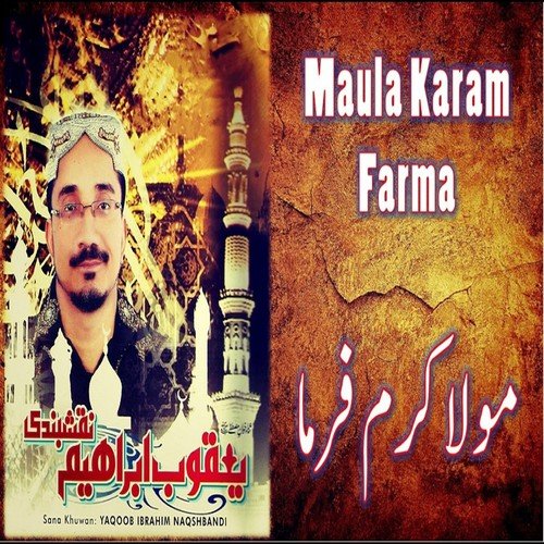 Sar e Lamakan Se Talab Hui - Yaqoob Ibrahim Naqshbandi