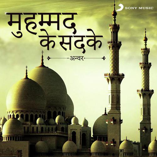 Habeeb-E-Khuda - Anwar