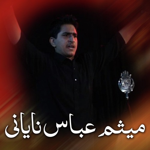 Ae Mere Hanslion Walay - Maisam Abbas Nayani