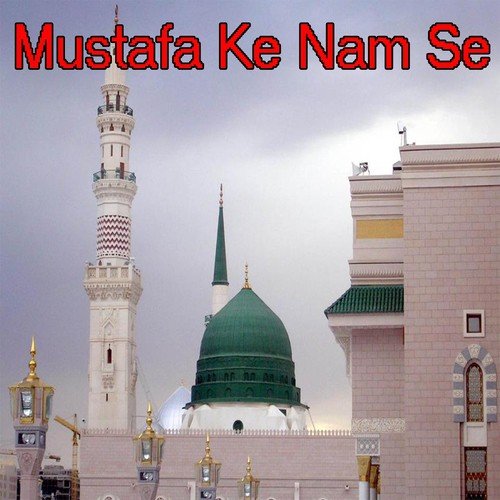 Nabi Ka Meelad - Various Artists