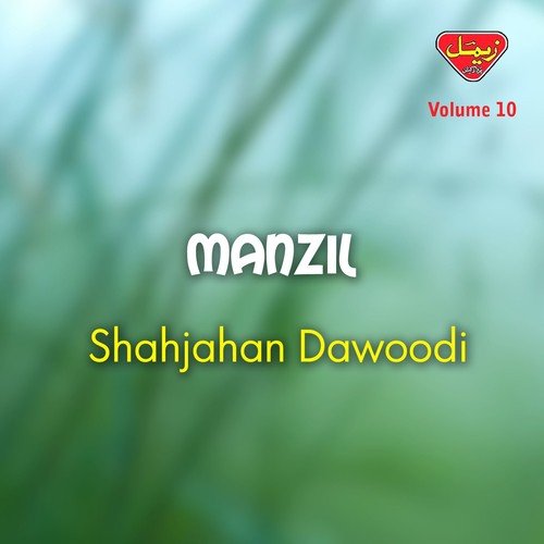 Alla Bikant Ka Manzil - Shahjahan Dawoodi