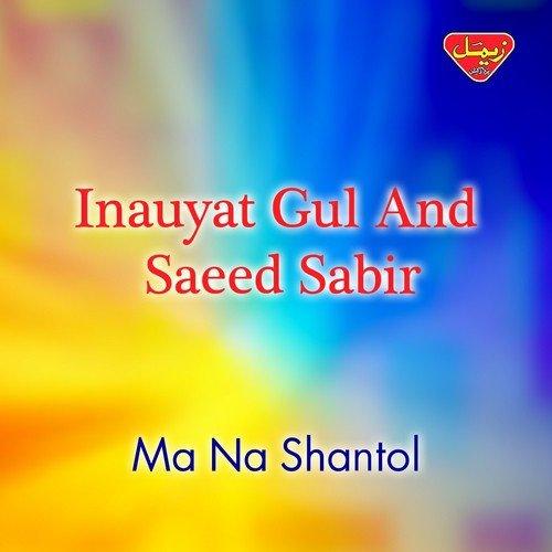 Dazgara Gall - Inauyat Gul, Saeed Sabir
