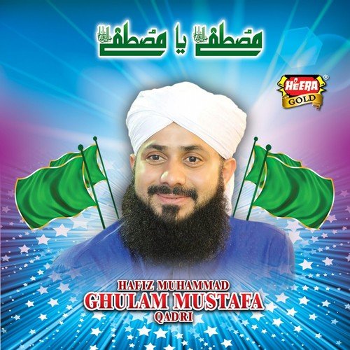 Lajpal Ali - Ghulam Mustafa Qadri