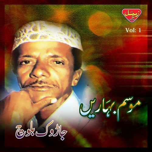 Yalda Shute Man Jani - Jarok Baloch