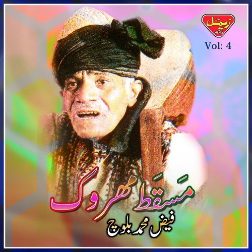 Bull Bullay Nalan - Faiz Muhammad Baloch