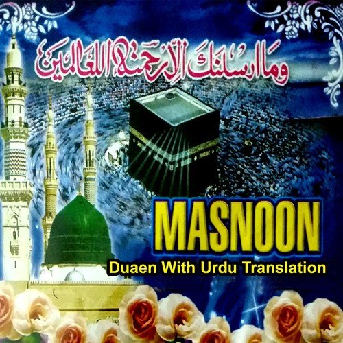 Azan E Fajr and Dua - Mustafa Al Mukhtar, Abdul Aziz Bin Abdul Rehman