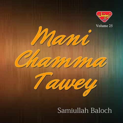 Deen O Duniya - Samiullah Baloch