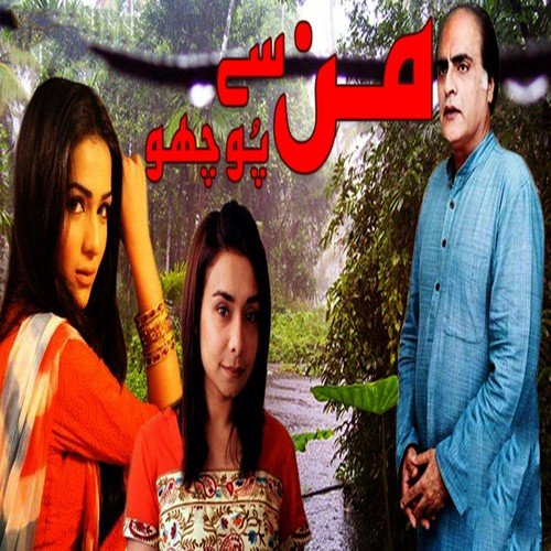 Mann Se Poocho Khoi Hoi Awazo Se - Farrukh Abid, Shoaib Farrukh