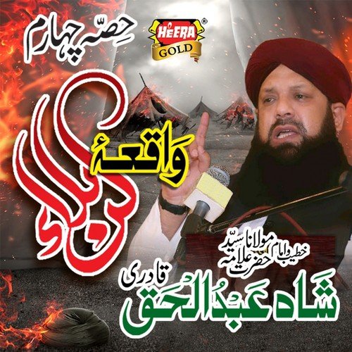 Muharram, Pt. 4 - Shah Abdul Haq