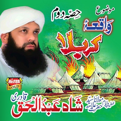 Muharram - Shah Abdul Haq