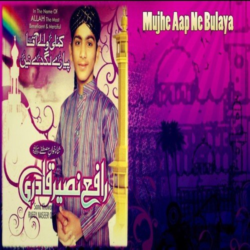 Ilm Ka Shehar Ka Darwaza - Rafey Naseer Qadri
