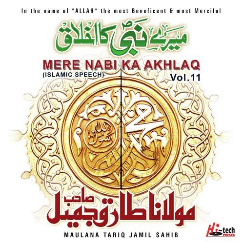Mere Nabi Ka Akhlaq - Maulana Tariq Jamil Sahib