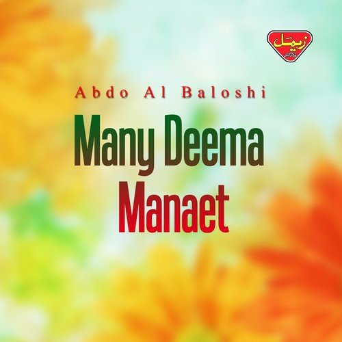 Zaro Yata Tapay - Abdo Al Baloshi