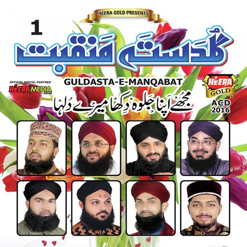 Noori Shah Baba - Guldasta e Manqabat