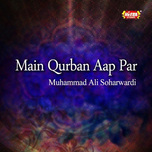 Allah Ya Rehman - Muhammad Ali Soharwardi