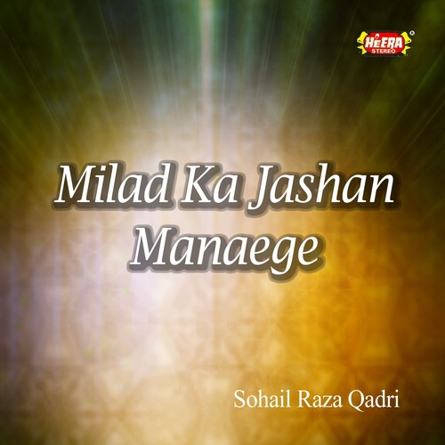 Taiba Bula Lo Shah-e-Madina - Sohail Raza Qadri