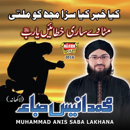 Mita De Sari Khatayen - Anis Saba
