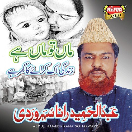 Zindagi Kiraye Ka Ghar - Abdul Hameed Rana