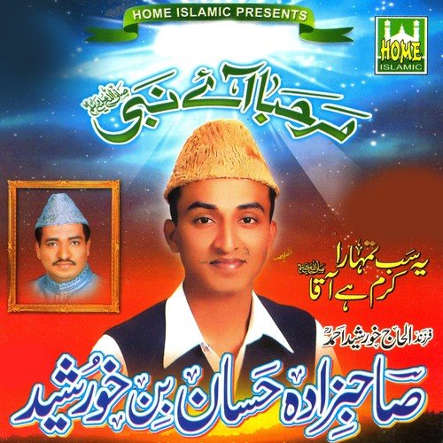 Zulf e Sarkar - Sahibzada Hassan Bin Kurshid