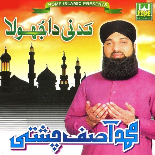 Ya Muhammad Muhammad - Muhammad Asif Chishti