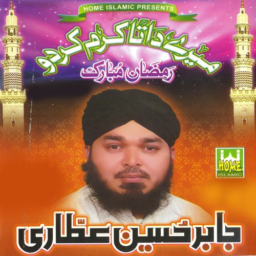 Ya Hussain Ya Hussain - Jabir Hussain Attari