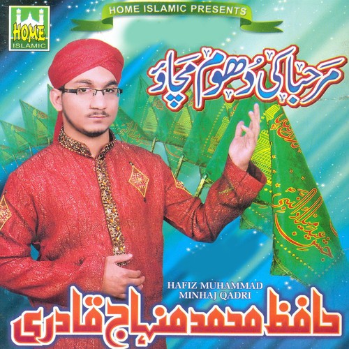 Har Waqt Karun Zikar - Hafiz Muhammad Minhaj Qadri