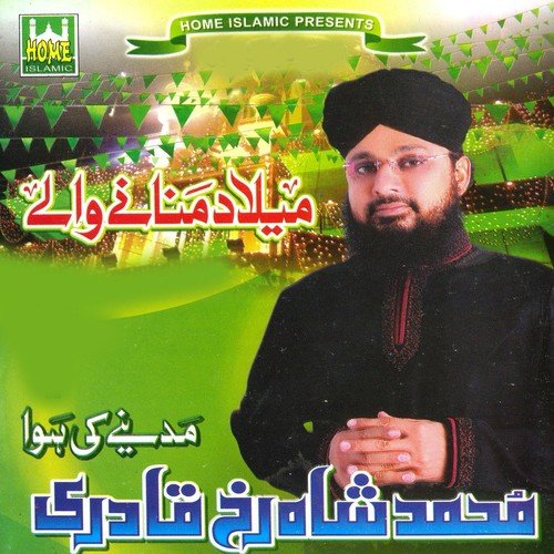 Aseeron Ke Mushkil Kusha - Muhammad Shahrukh Qadri