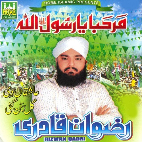 Baap Ki Shaan - Rizwan Qadri
