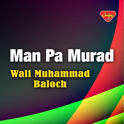 Cha Doora Zai Moreed - Wali Muhammad Baloch