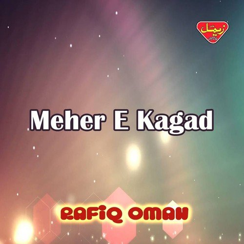 Shabaaz Qalander Mani - Rafiq Oman