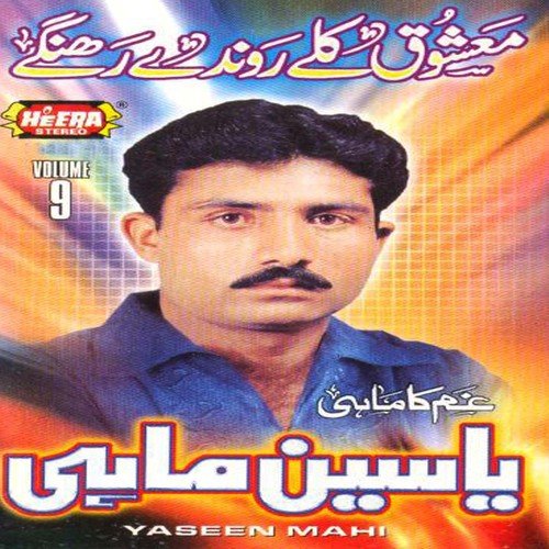 Piyar Diyan Jade Naal - Yaseen Mahi