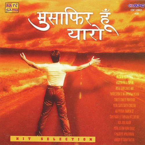 Lahron Ki Tarah Yaaden - Various Artists