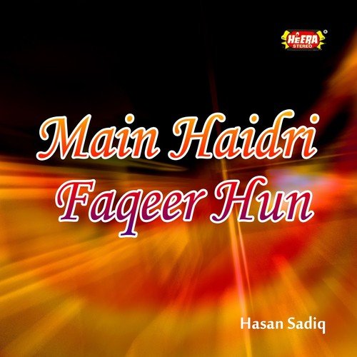 Ya Hasan Ibn-e-Ali - Hasan Sadiq