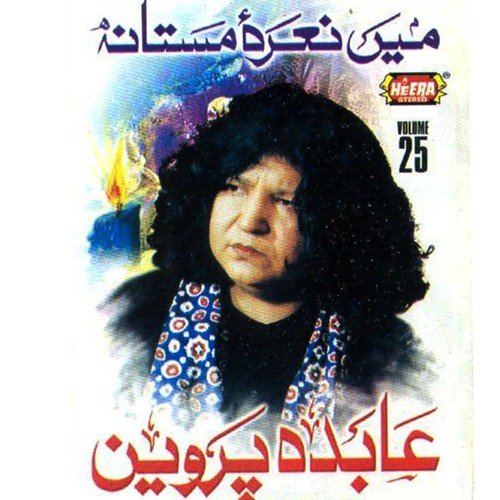 Sehar Hai Tujh Se - Abida Parveen