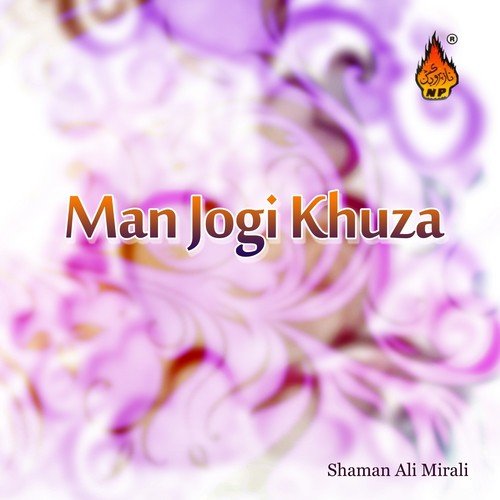 Allah Thara Pyari - Shaman Ali Mirali