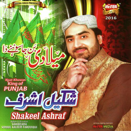Aawi Ja - Shakeel Ashraf