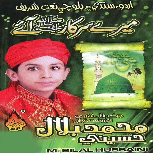 Ni Der Ma Kaan Balochi - Muhammad Bilal Hussaini