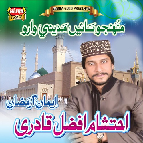 Allah Hu Allah - Ahtisham Afzal Qadri