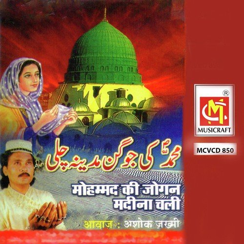 Tera Mahboob Bemisal - Ashok Jakhmi