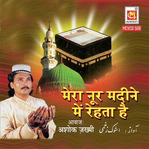 Nabi-Nabi Bol Musalmaan Nabi-Nabi Bol - Ashok Jakhmi