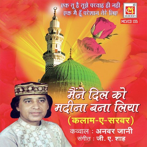 Taqdeer Bana Khwaja - Anwar Jani