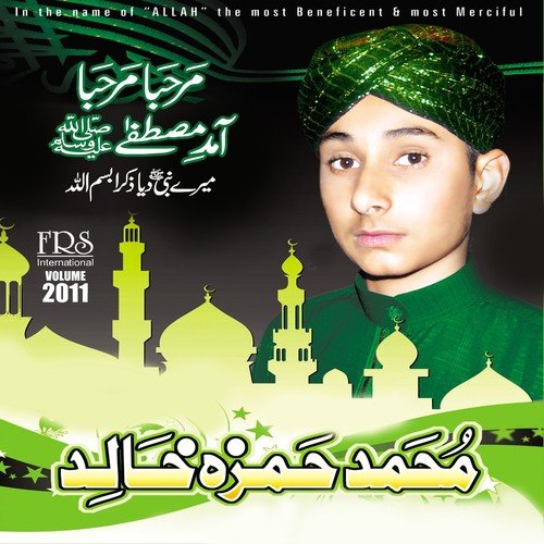 Tu Shah Tu Jan Janan - 1 - Muhammad Hamza Khalid