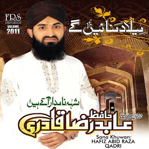 Ya Rasool Allah Ya Habib Allah   1 - Hafiz Abid Raza Qadri